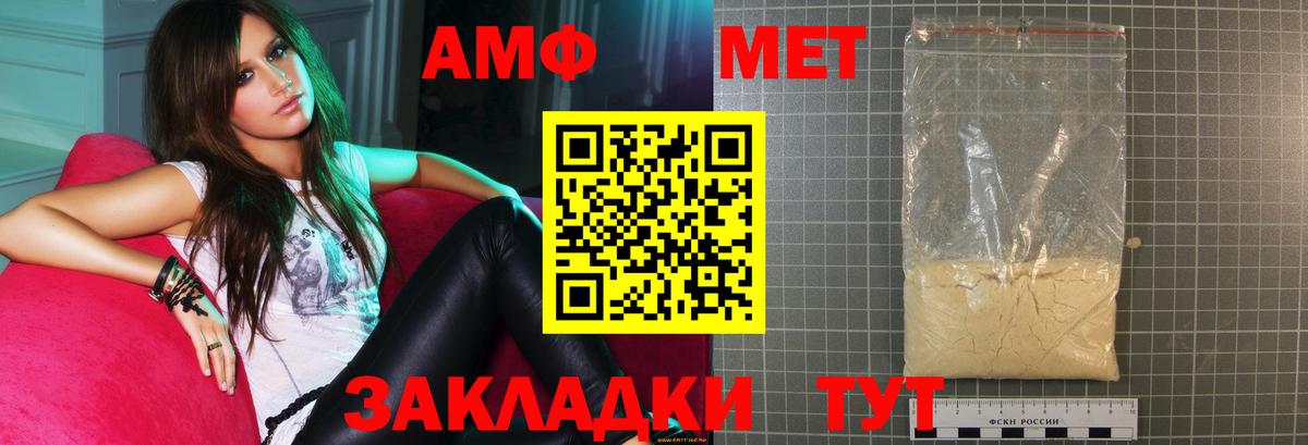 Амфетамин  Амфетамин 97%  Вход с VPN  АМФЕТАМИН  Новошахтинск 