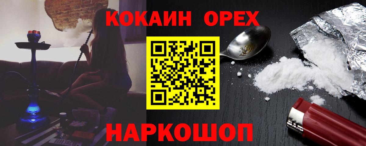 Новошахтинск  Cocaine 97%  КОКАИН  Вход с VPN 