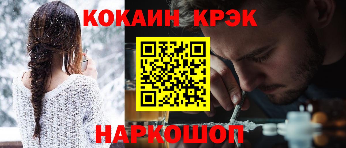Кокаин Боливия Новошахтинск