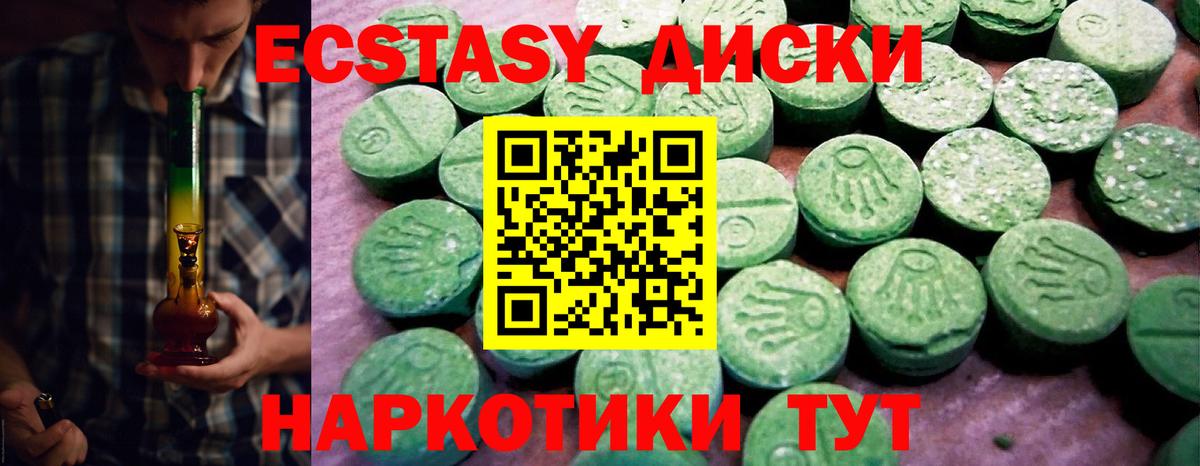 Новошахтинск  ЭКСТАЗИ ешки  ЭКСТАЗИ таблы  Вход с VPN 