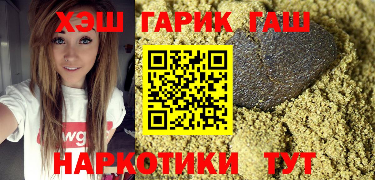 Гашиш гарик Новошахтинск