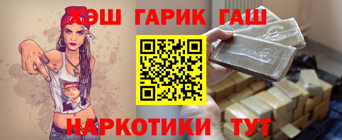 Гашиш  ГАШИШ Ice-O-Lator  купить наркоту  Вход с VPN  Новошахтинск  ГАШИШ Cannabis 