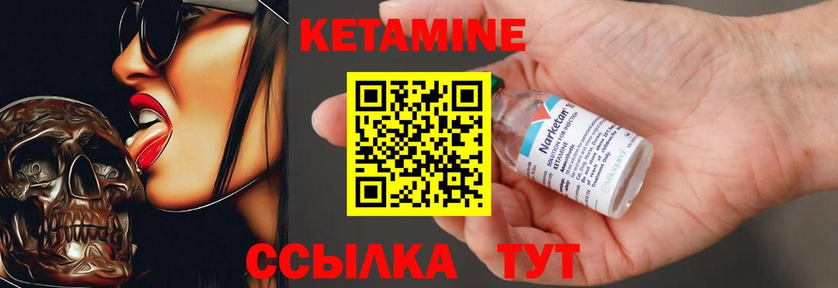 Кетамин VHQ Новошахтинск