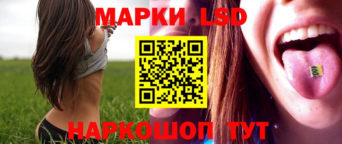 ЛСД экстази ecstasy Новошахтинск
