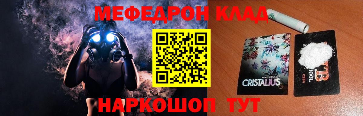 МЕФ  Новошахтинск