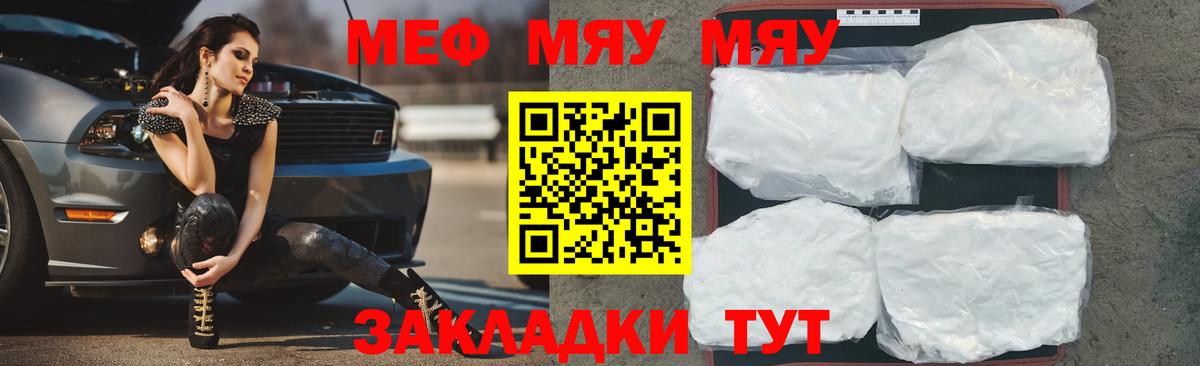 Мефедрон VHQ  МЕФ VHQ  МЯУ-МЯУ  купить закладку  Новошахтинск  Вход с VPN 