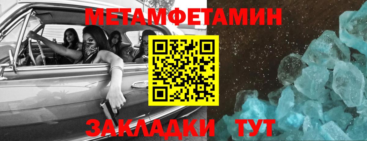 Новошахтинск  Первитин кристалл  МЕТАМФЕТАМИН  Вход с VPN  Первитин кристалл 