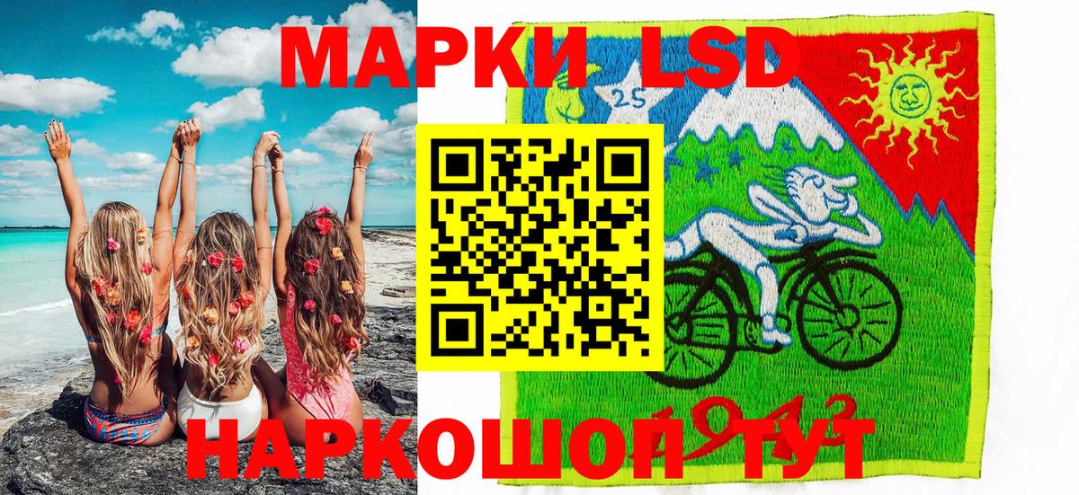 Новошахтинск  Наркотические марки  Вход с VPN  Марки 25I-NBOMe 1,8мг 